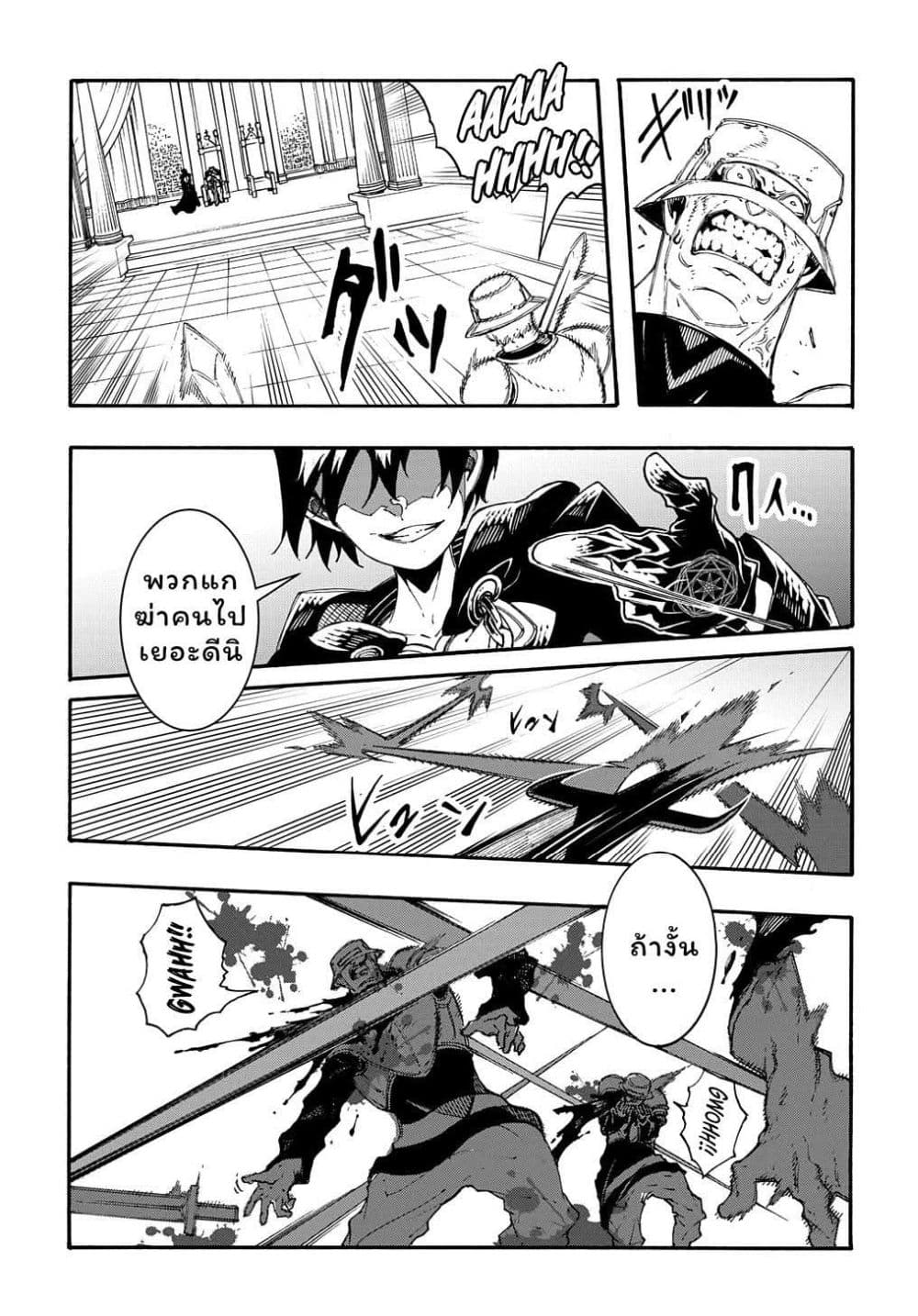 Meccha Shoukan Sareta Ken page 33