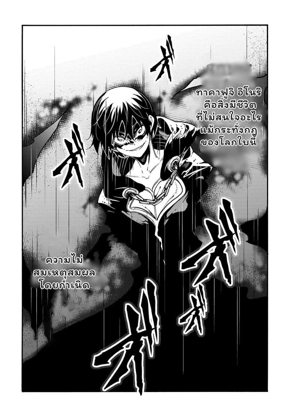 Meccha Shoukan Sareta Ken page 41