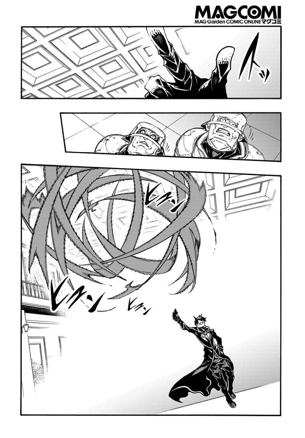 Meccha Shoukan Sareta Ken page 42