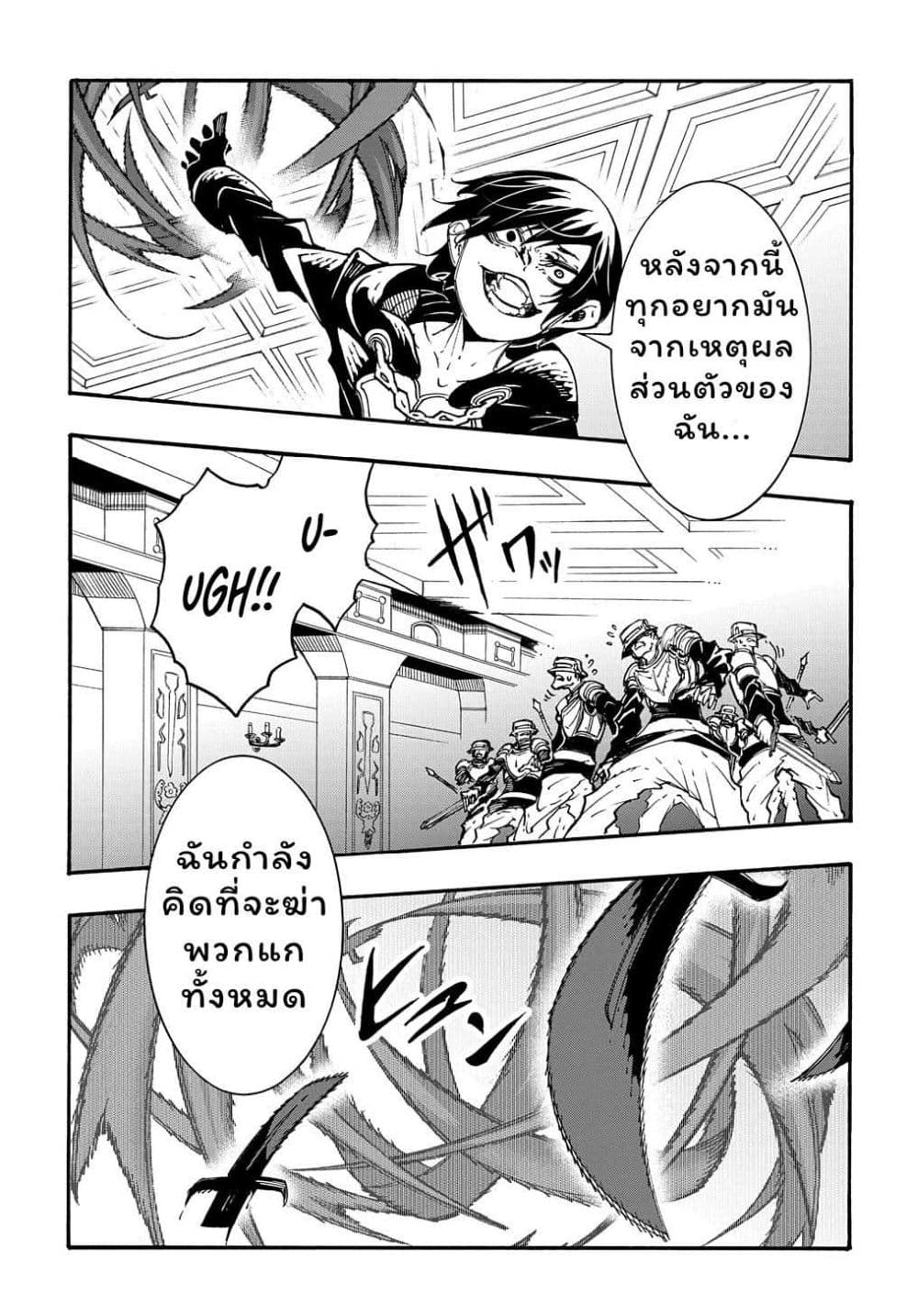 Meccha Shoukan Sareta Ken page 43