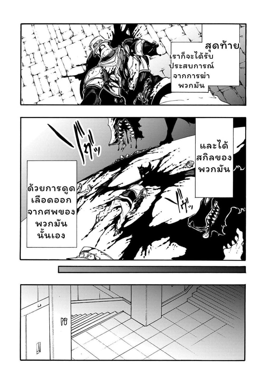 Meccha Shoukan Sareta Ken page 15
