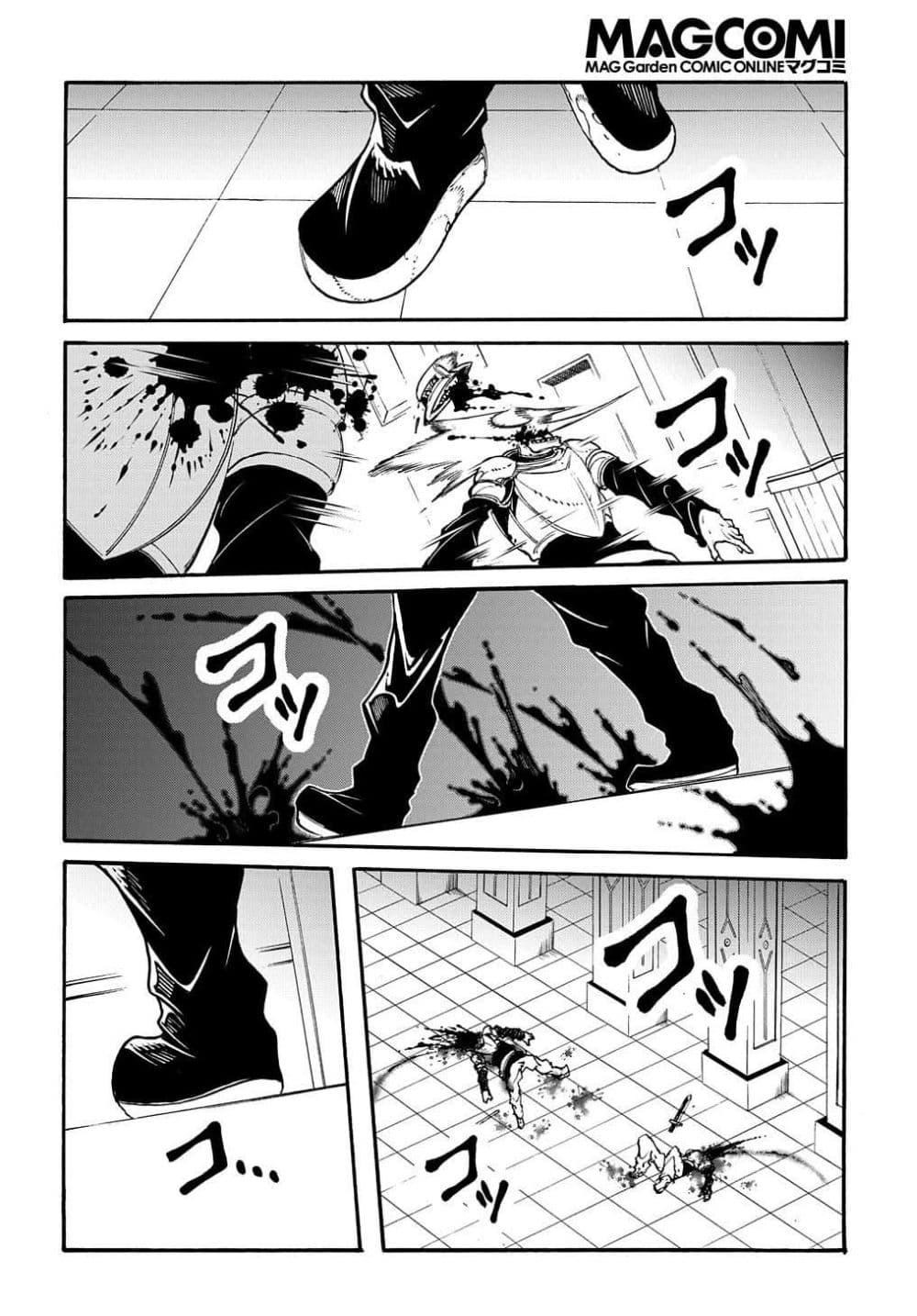 Meccha Shoukan Sareta Ken page 18