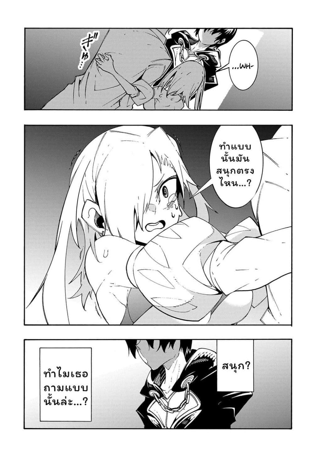 Meccha Shoukan Sareta Ken page 29