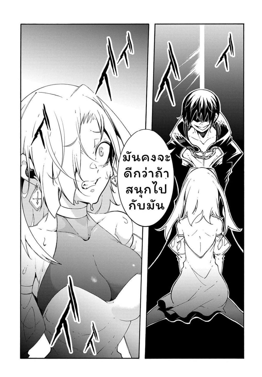 Meccha Shoukan Sareta Ken page 33