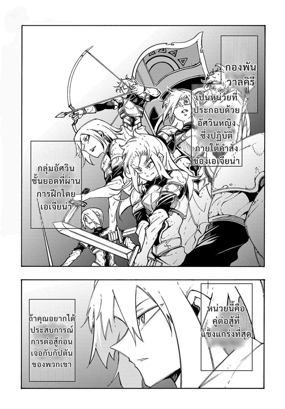 Meccha Shoukan Sareta Ken page 1