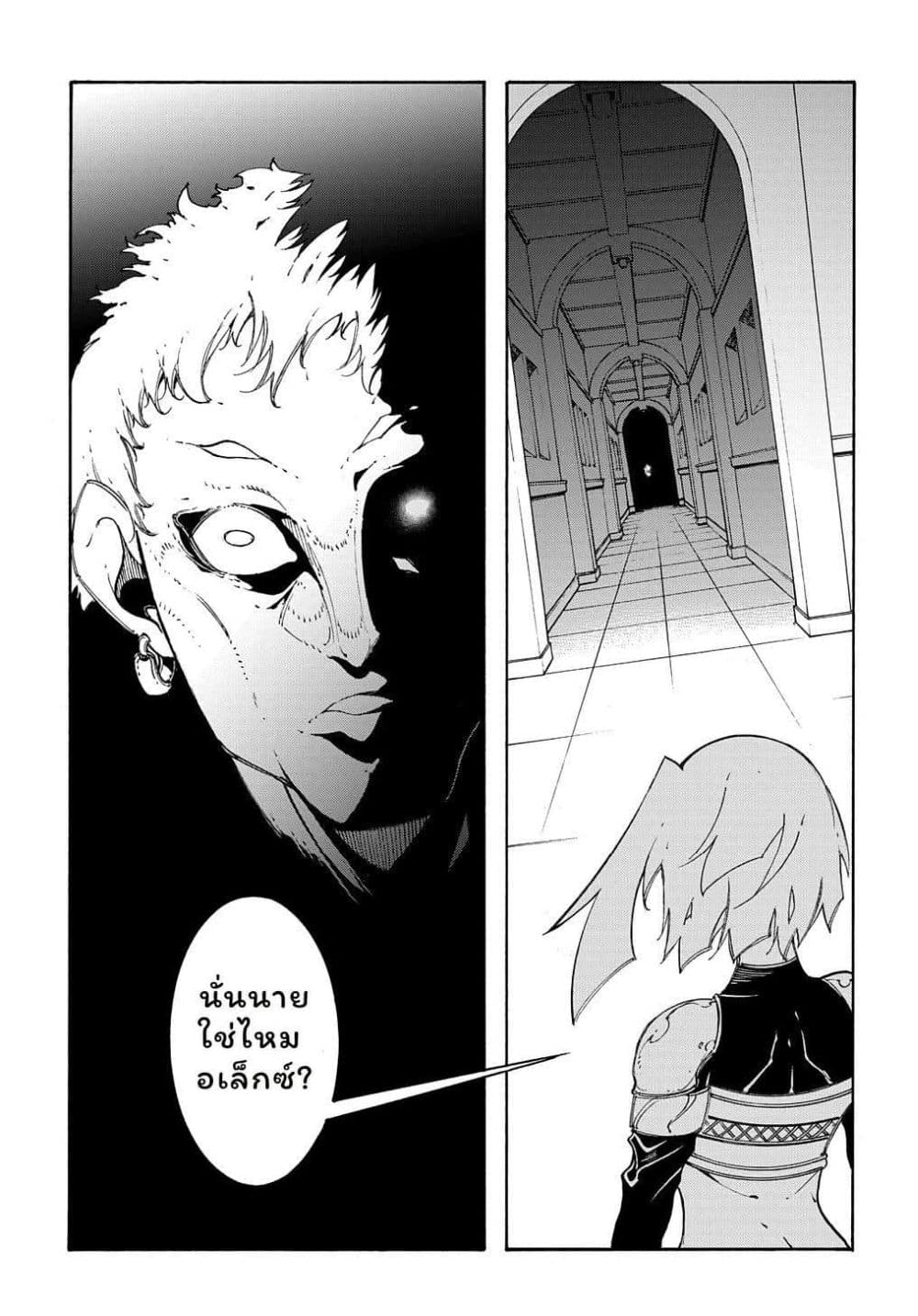 Meccha Shoukan Sareta Ken page 7