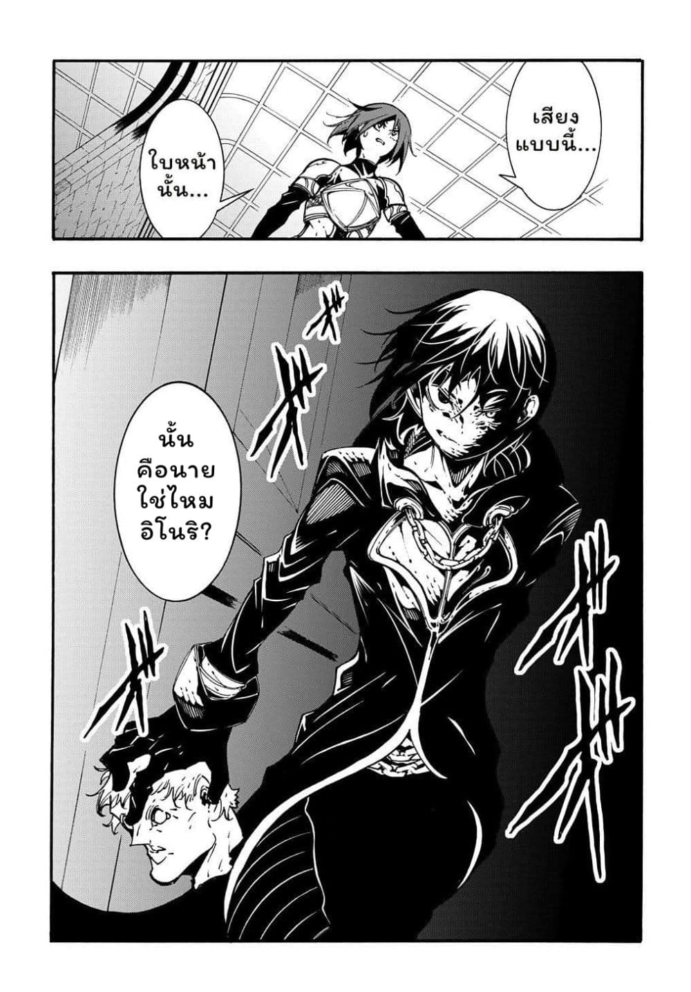 Meccha Shoukan Sareta Ken page 9