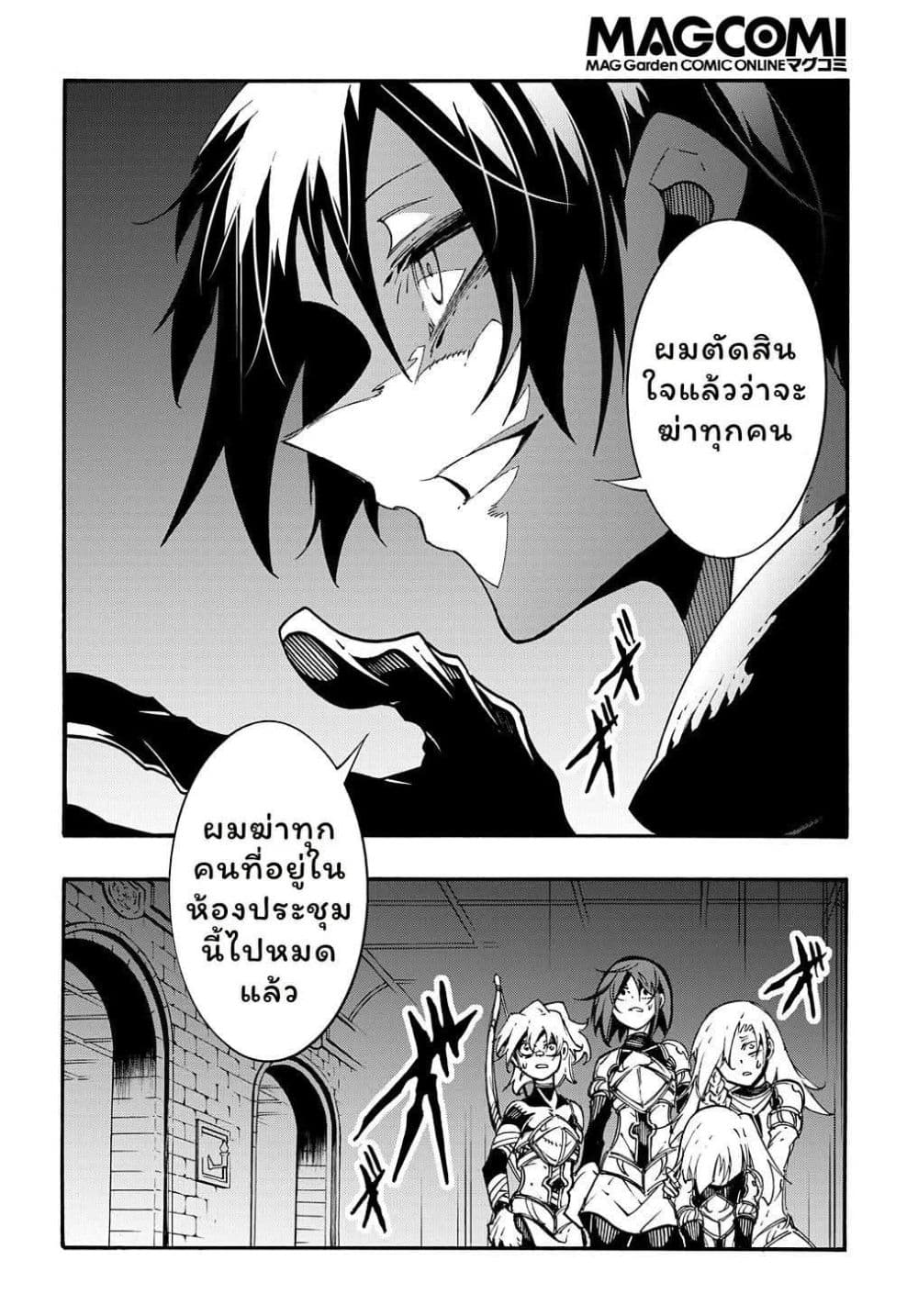 Meccha Shoukan Sareta Ken page 12