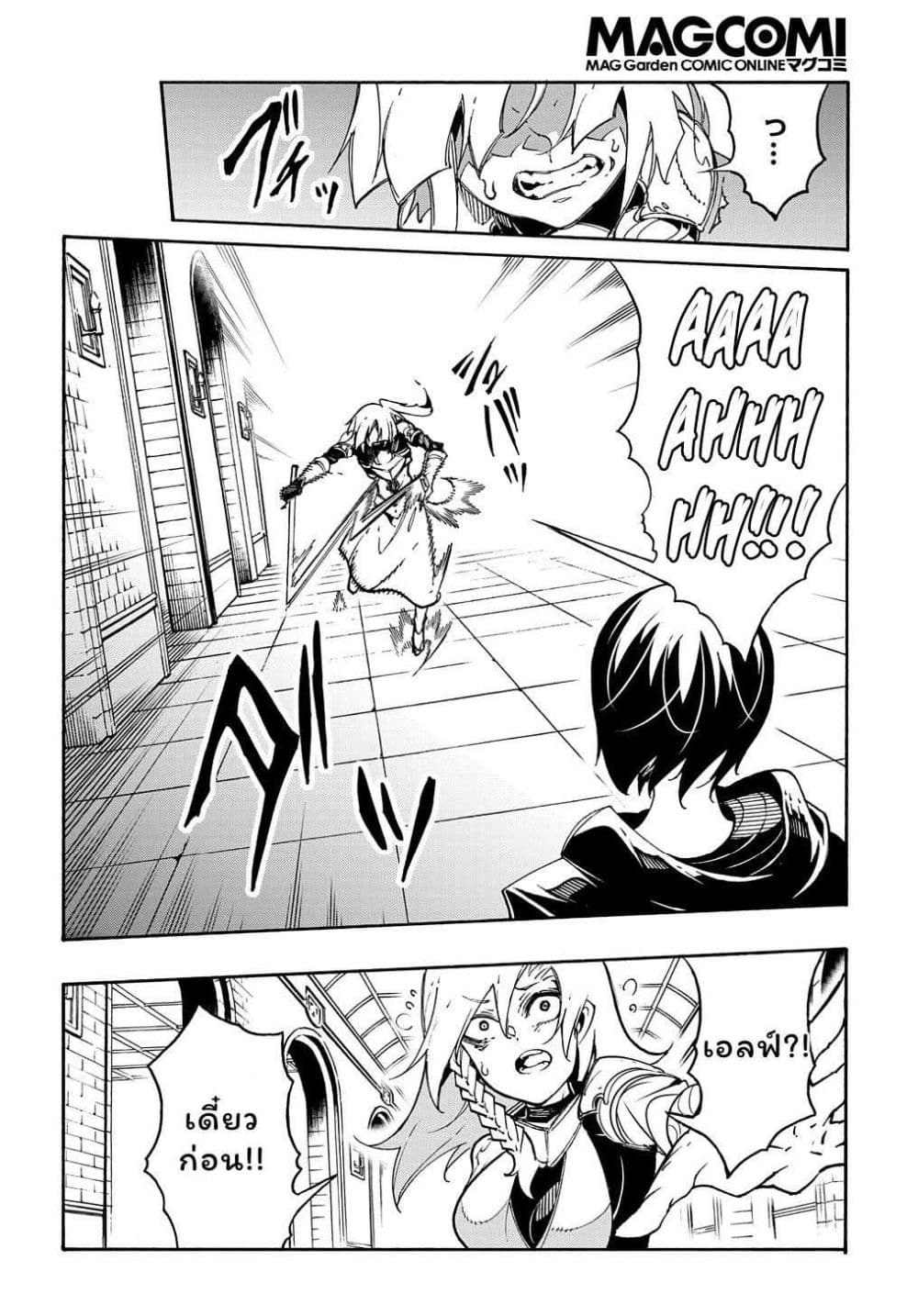 Meccha Shoukan Sareta Ken page 16