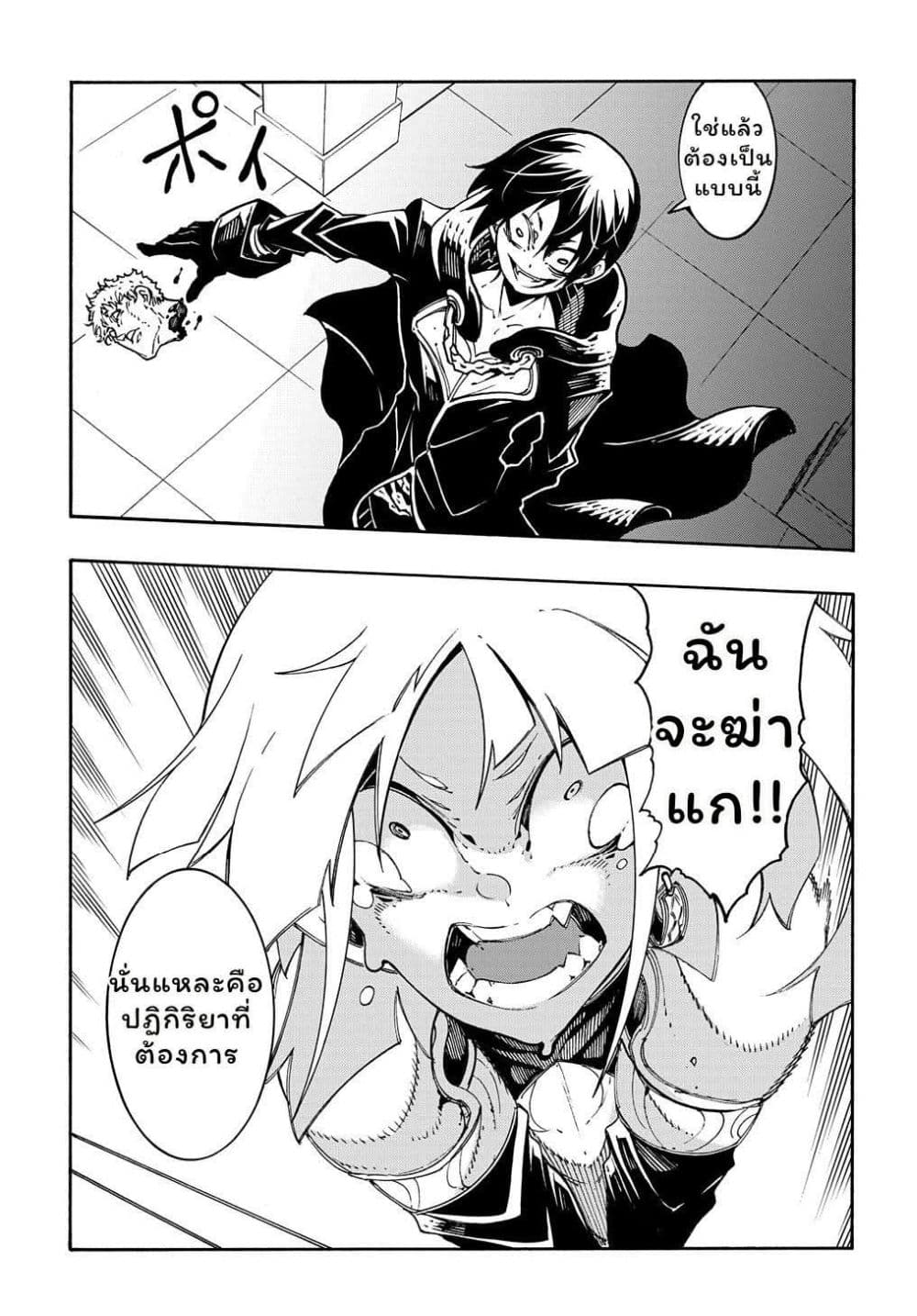 Meccha Shoukan Sareta Ken page 17