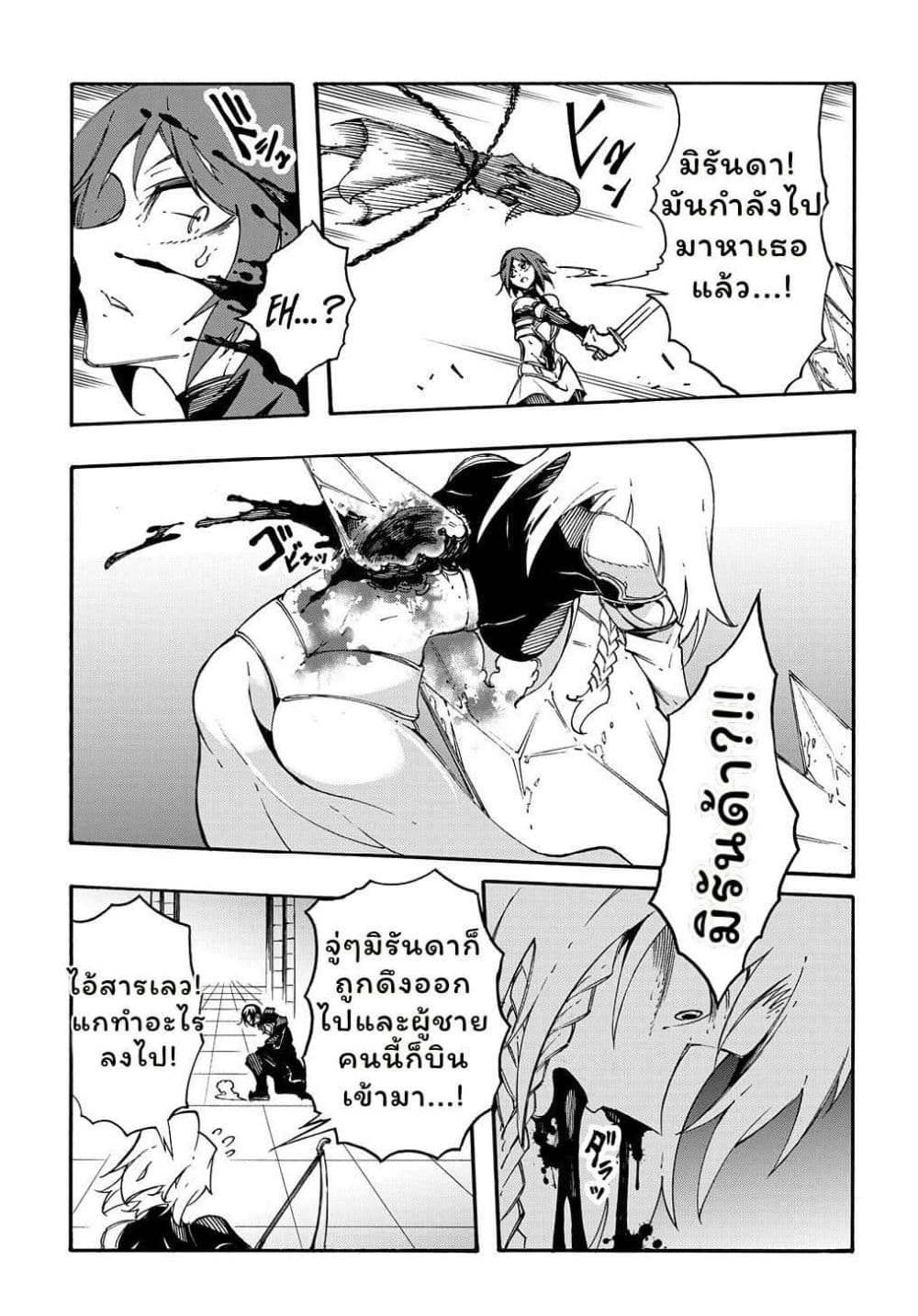 Meccha Shoukan Sareta Ken page 29