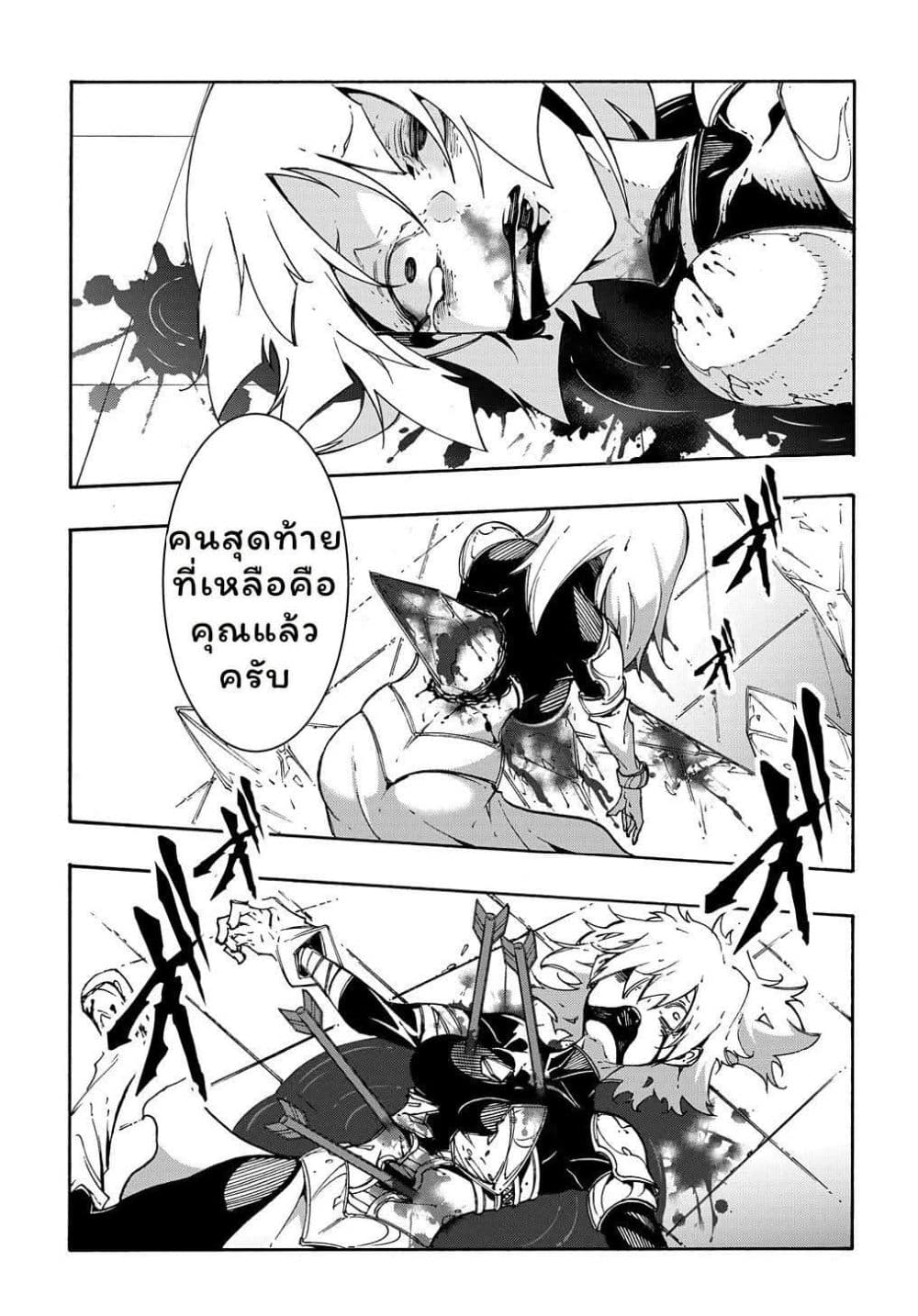 Meccha Shoukan Sareta Ken page 33
