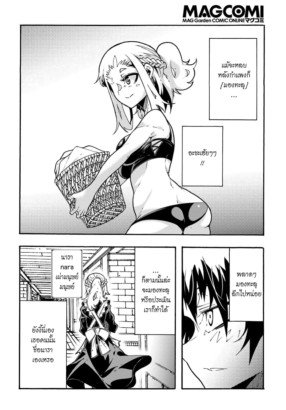 Meccha Shoukan Sareta Ken page 15