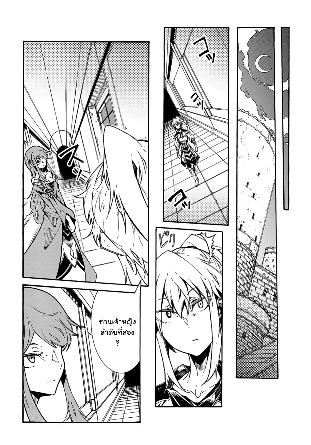 Meccha Shoukan Sareta Ken page 44