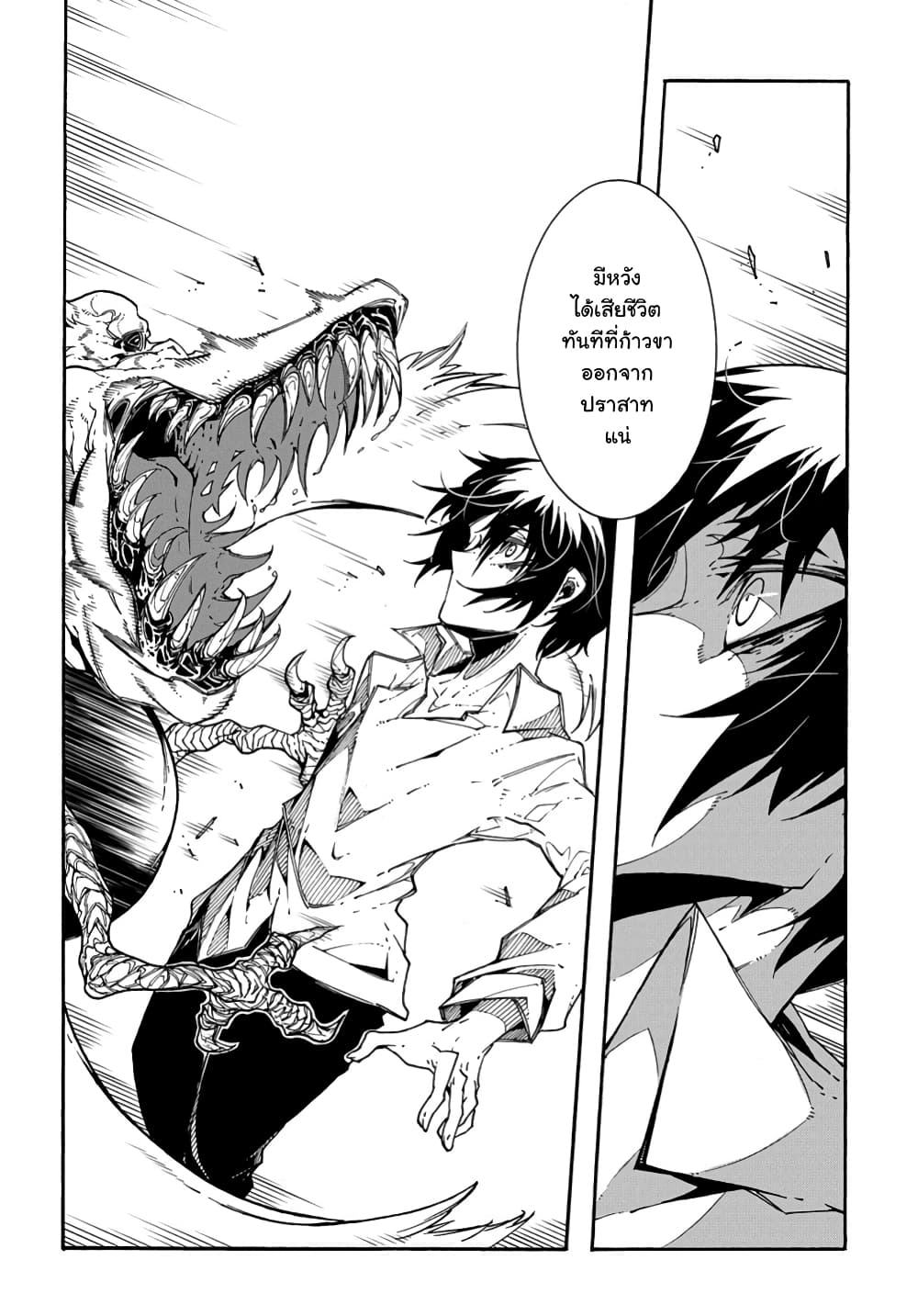 Meccha Shoukan Sareta Ken page 47