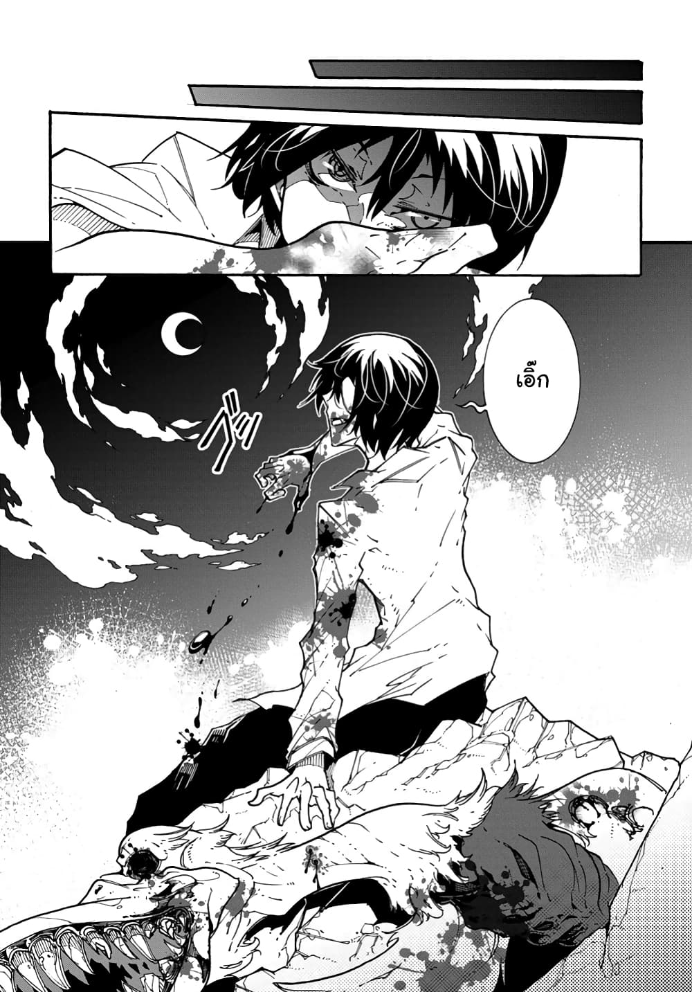 Meccha Shoukan Sareta Ken page 59