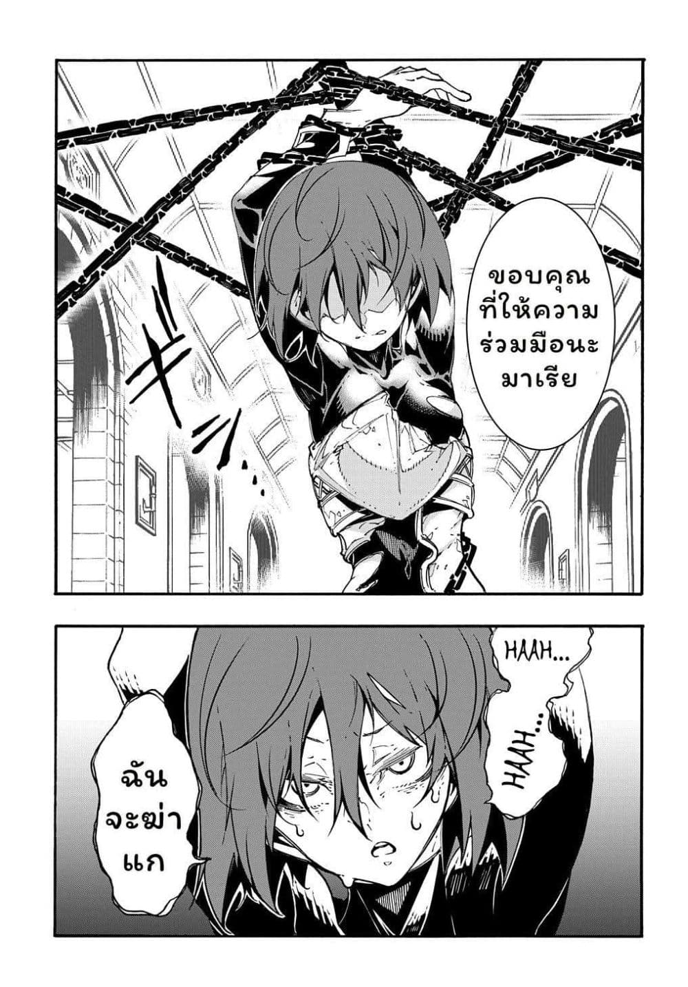 Meccha Shoukan Sareta Ken page 9