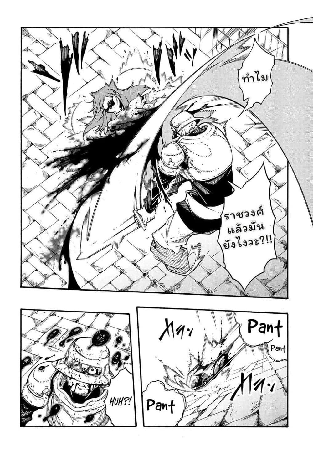 Meccha Shoukan Sareta Ken page 18