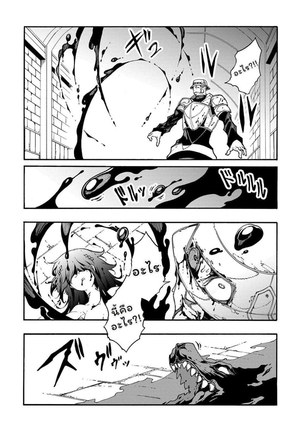 Meccha Shoukan Sareta Ken page 19
