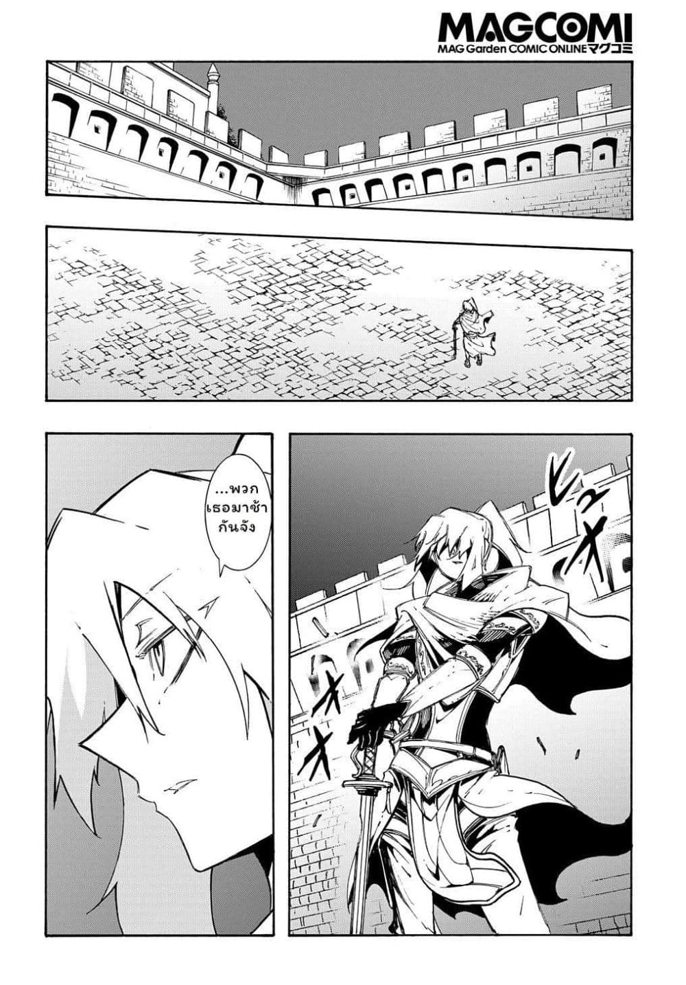 Meccha Shoukan Sareta Ken page 24