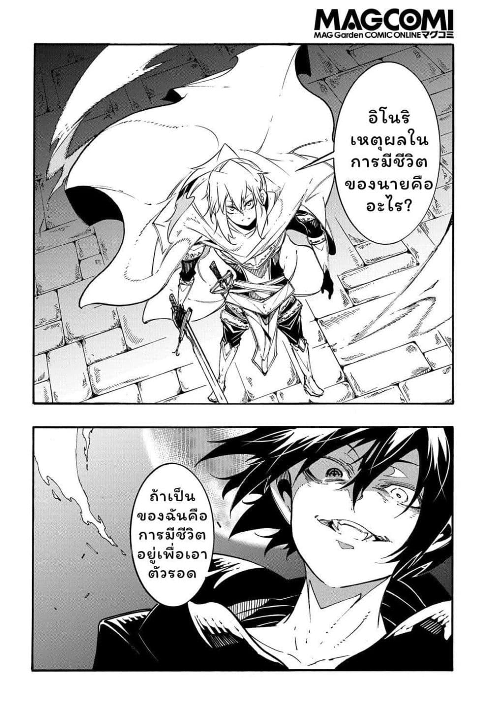 Meccha Shoukan Sareta Ken page 2