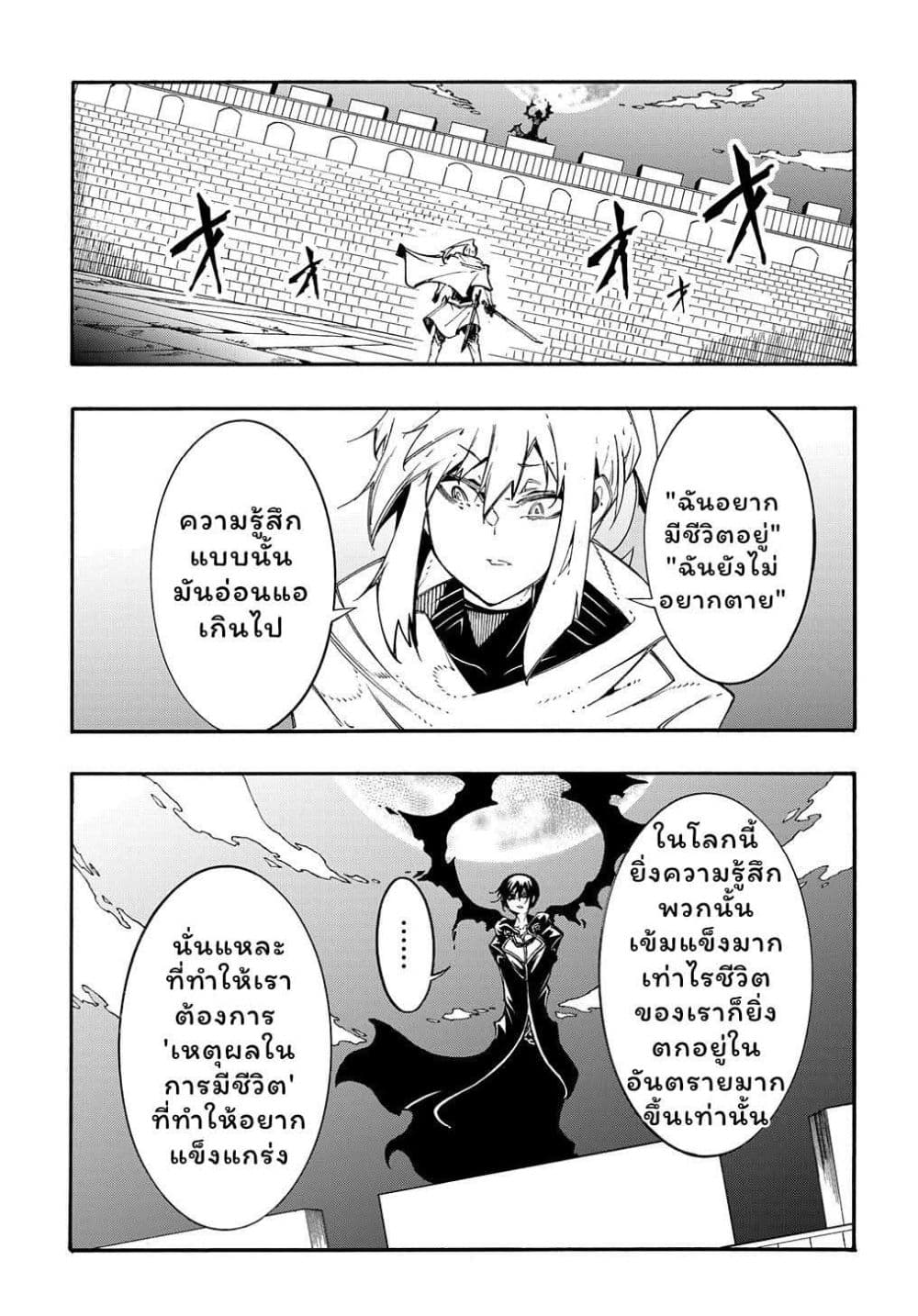 Meccha Shoukan Sareta Ken page 3