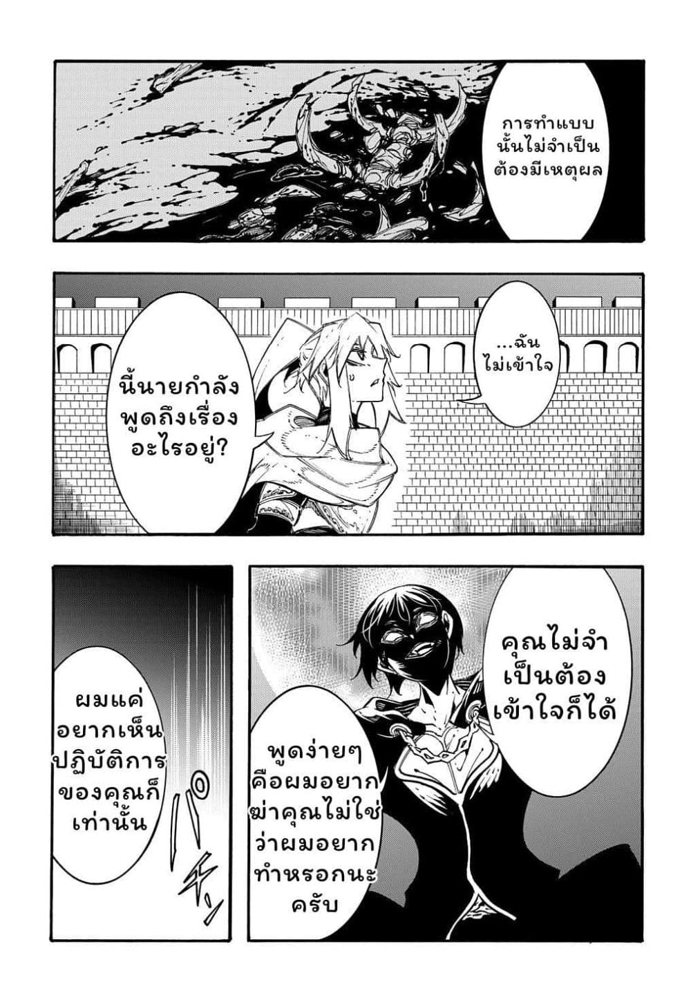 Meccha Shoukan Sareta Ken page 9