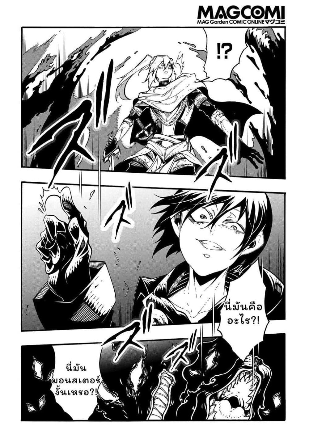 Meccha Shoukan Sareta Ken page 10