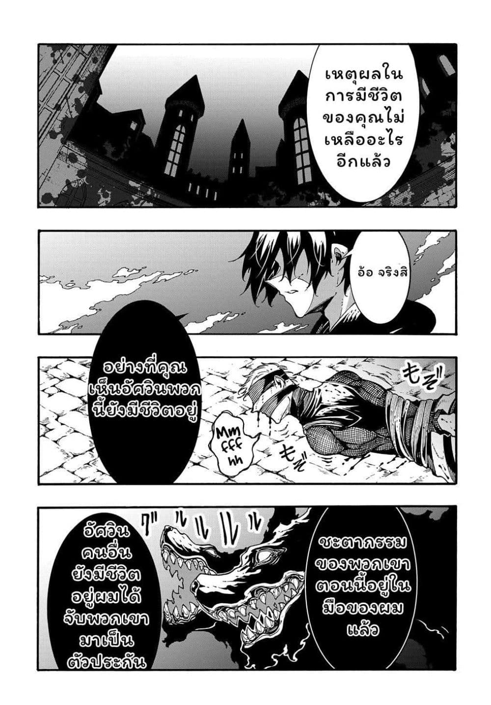 Meccha Shoukan Sareta Ken page 15