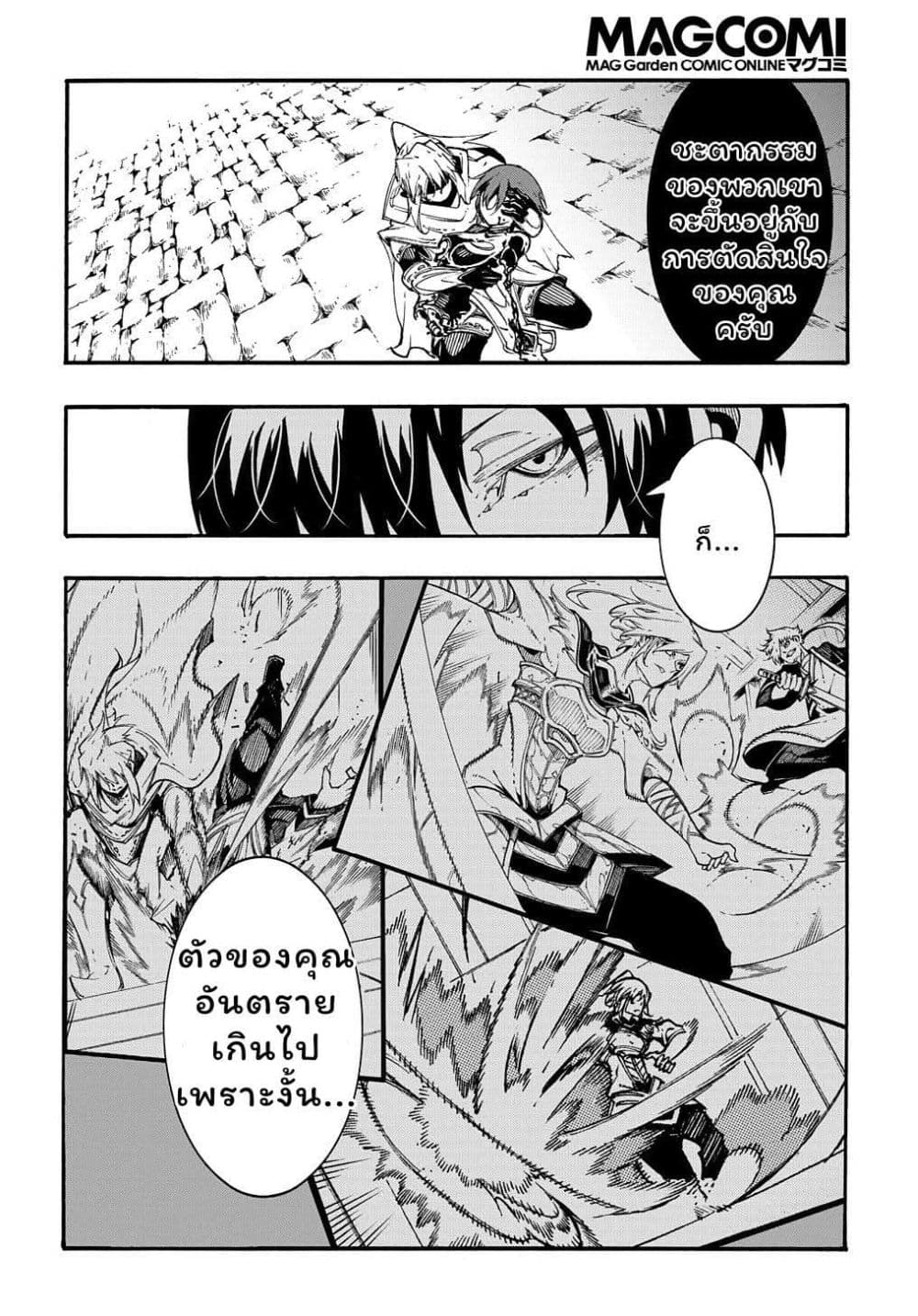 Meccha Shoukan Sareta Ken page 18