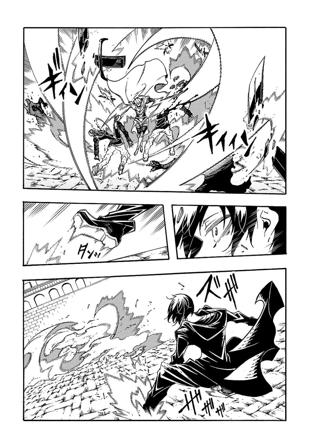 Meccha Shoukan Sareta Ken page 1