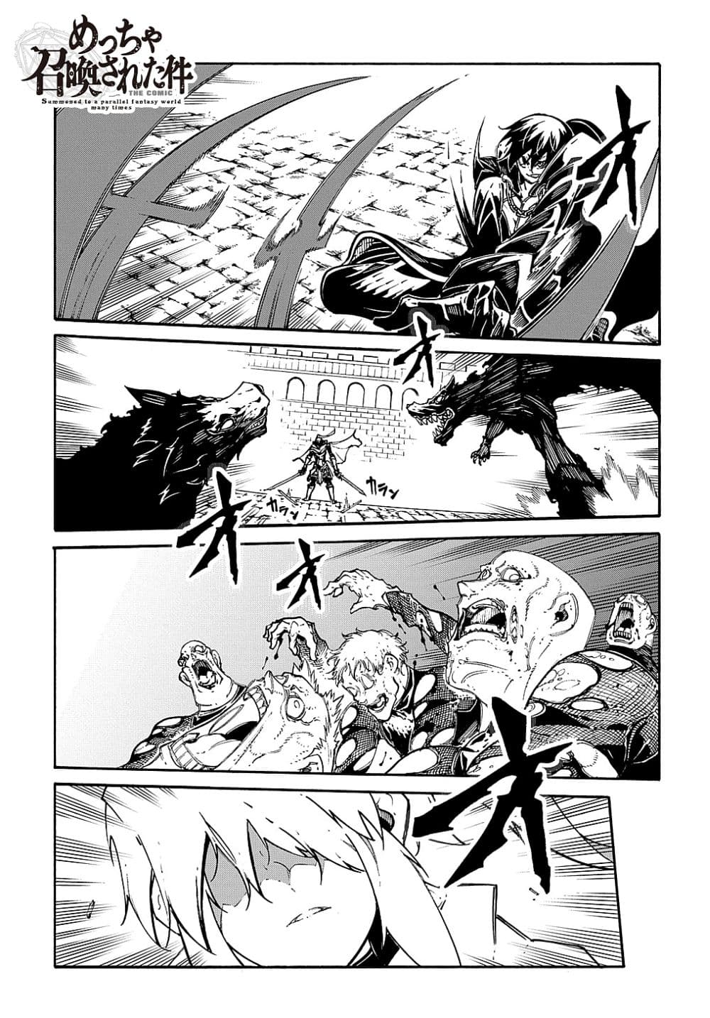 Meccha Shoukan Sareta Ken page 3