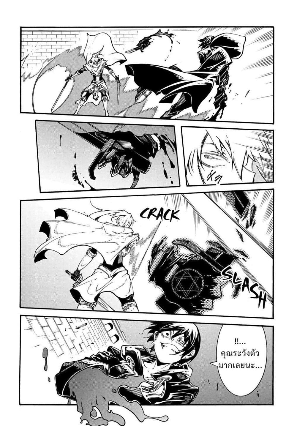 Meccha Shoukan Sareta Ken page 12