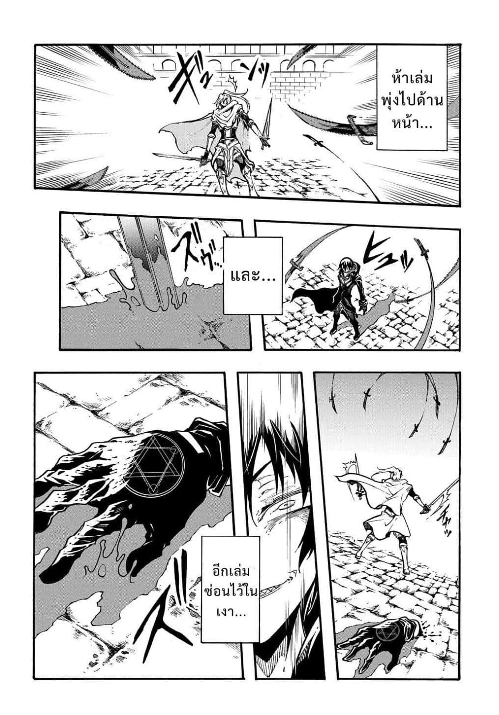 Meccha Shoukan Sareta Ken page 14