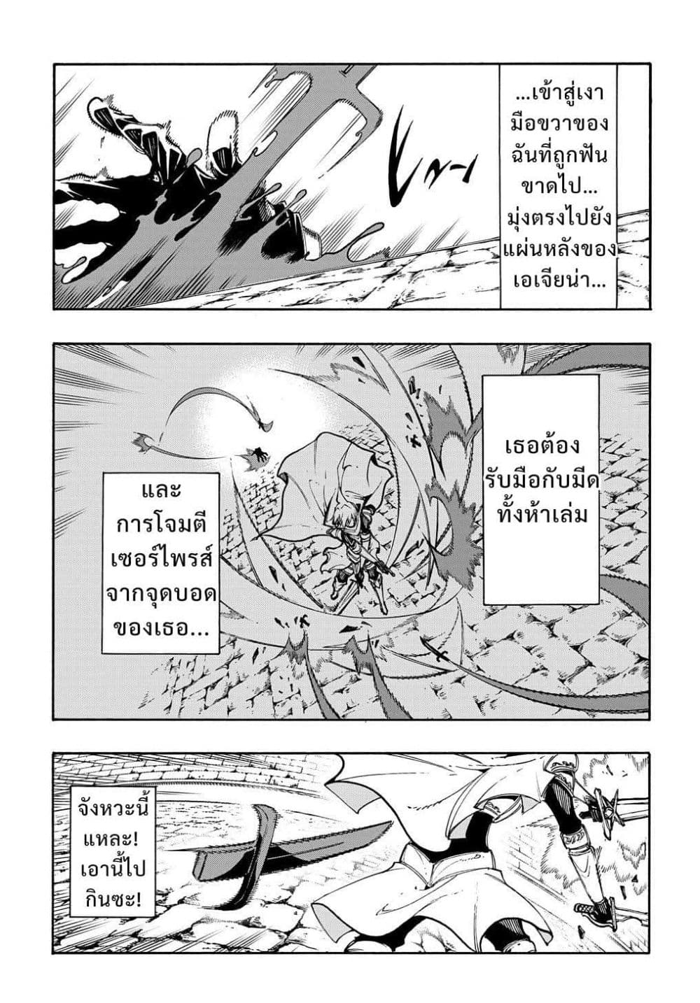 Meccha Shoukan Sareta Ken page 15