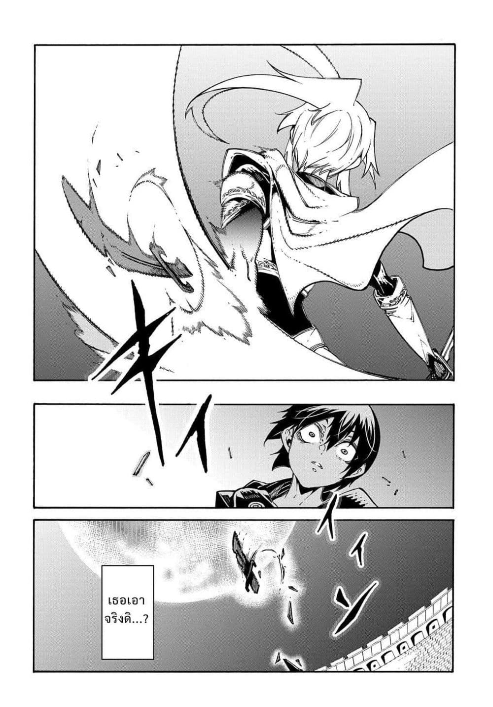 Meccha Shoukan Sareta Ken page 16