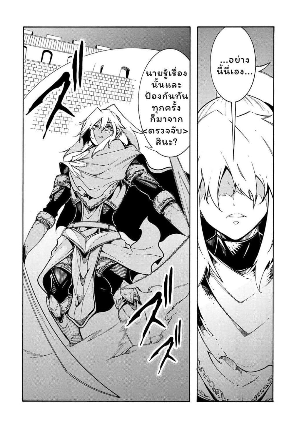 Meccha Shoukan Sareta Ken page 19