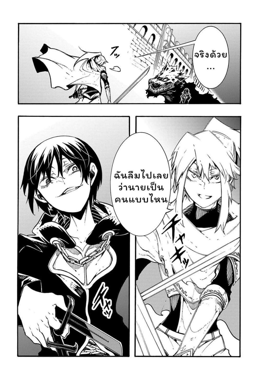 Meccha Shoukan Sareta Ken page 28