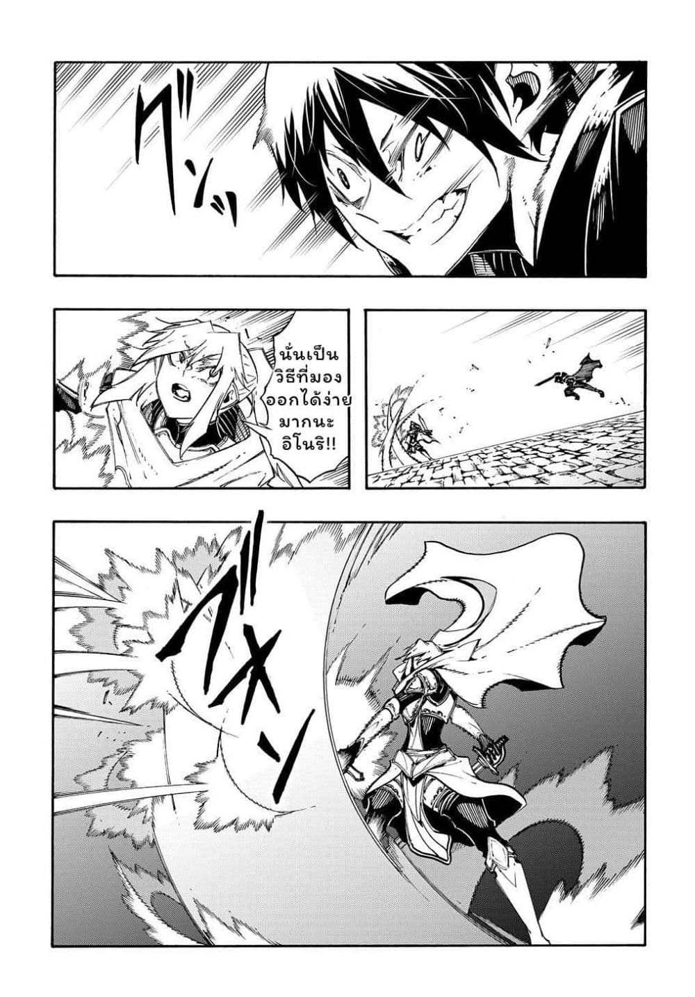 Meccha Shoukan Sareta Ken page 5