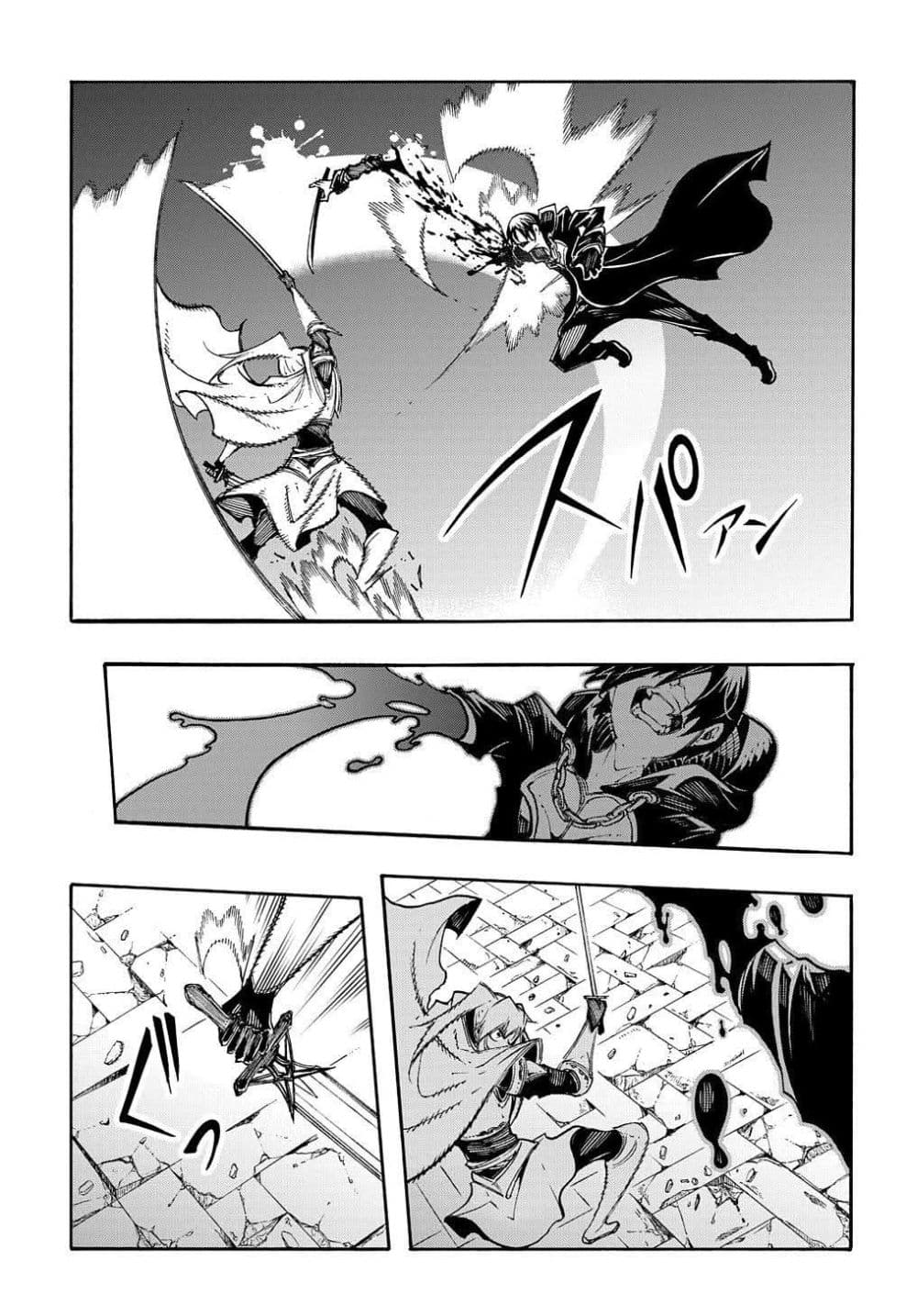 Meccha Shoukan Sareta Ken page 7