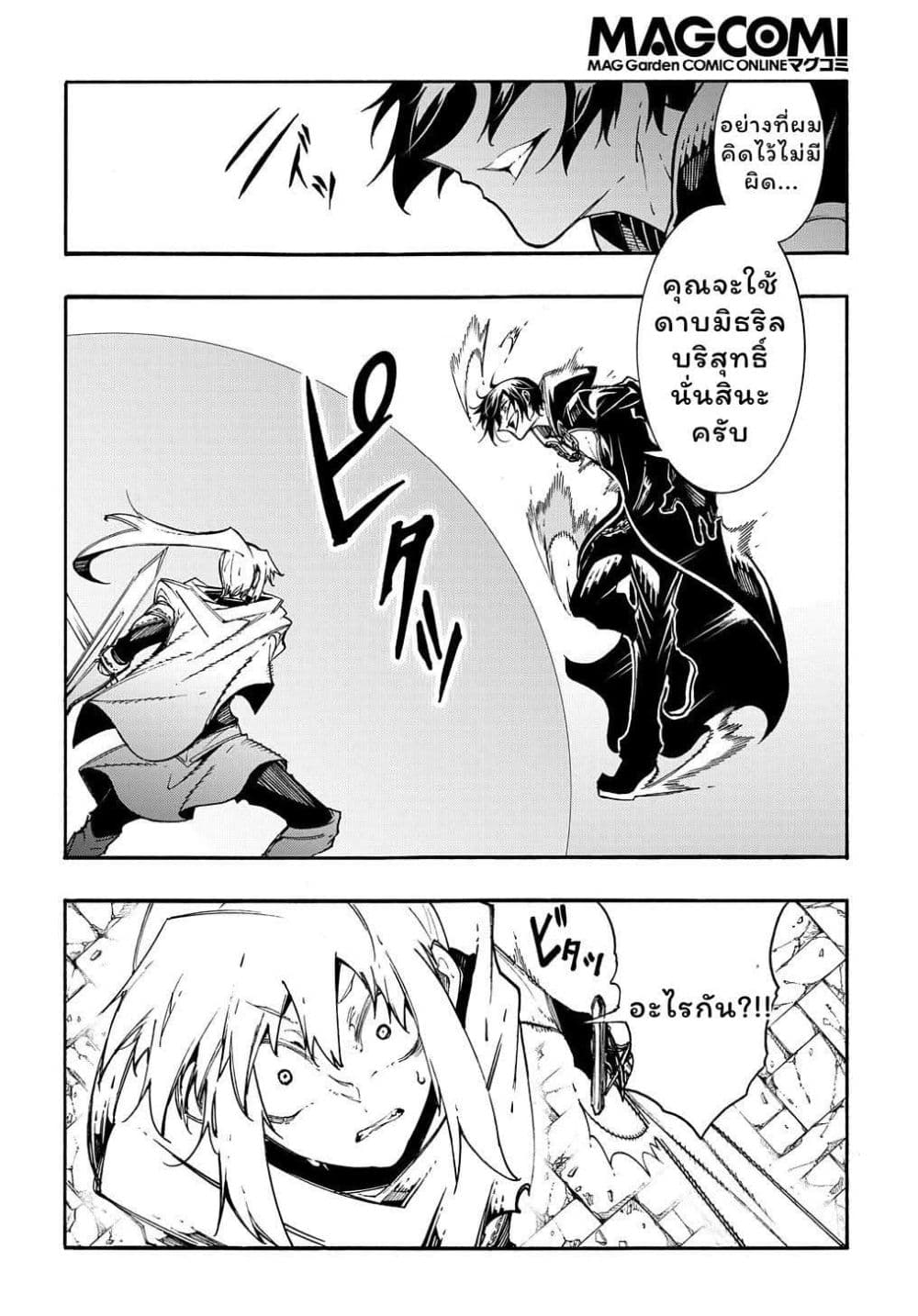 Meccha Shoukan Sareta Ken page 10
