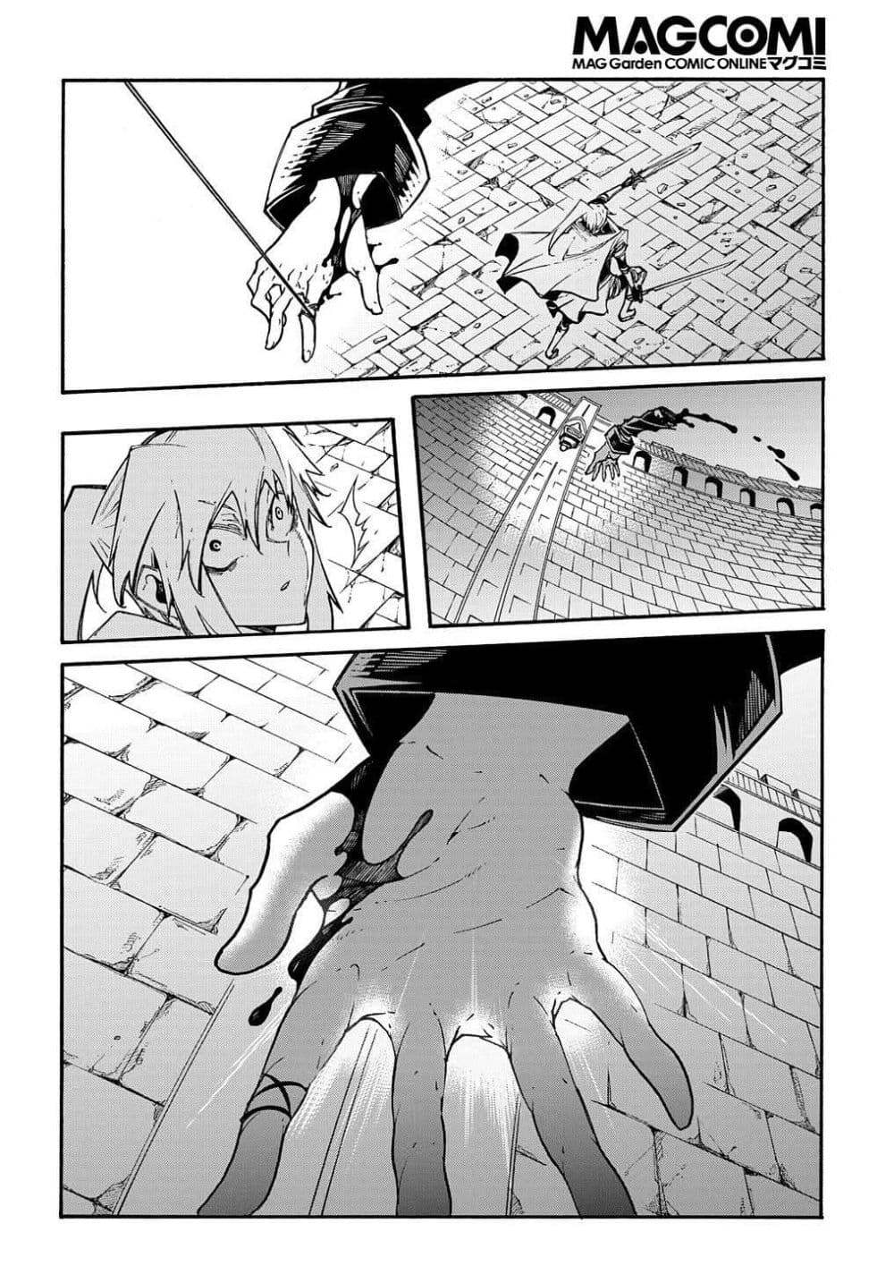 Meccha Shoukan Sareta Ken page 12