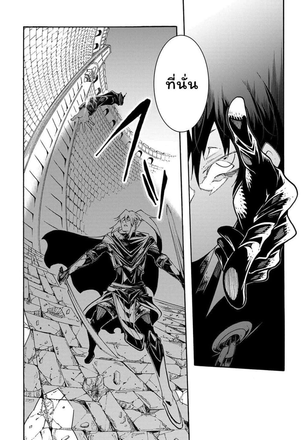 Meccha Shoukan Sareta Ken page 13