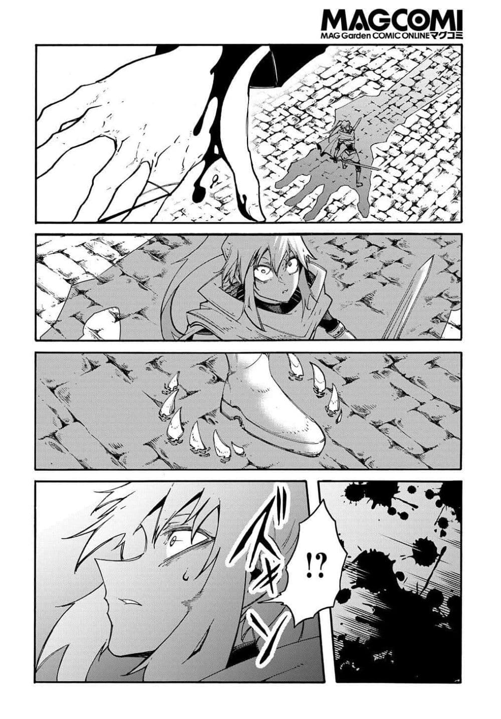 Meccha Shoukan Sareta Ken page 14