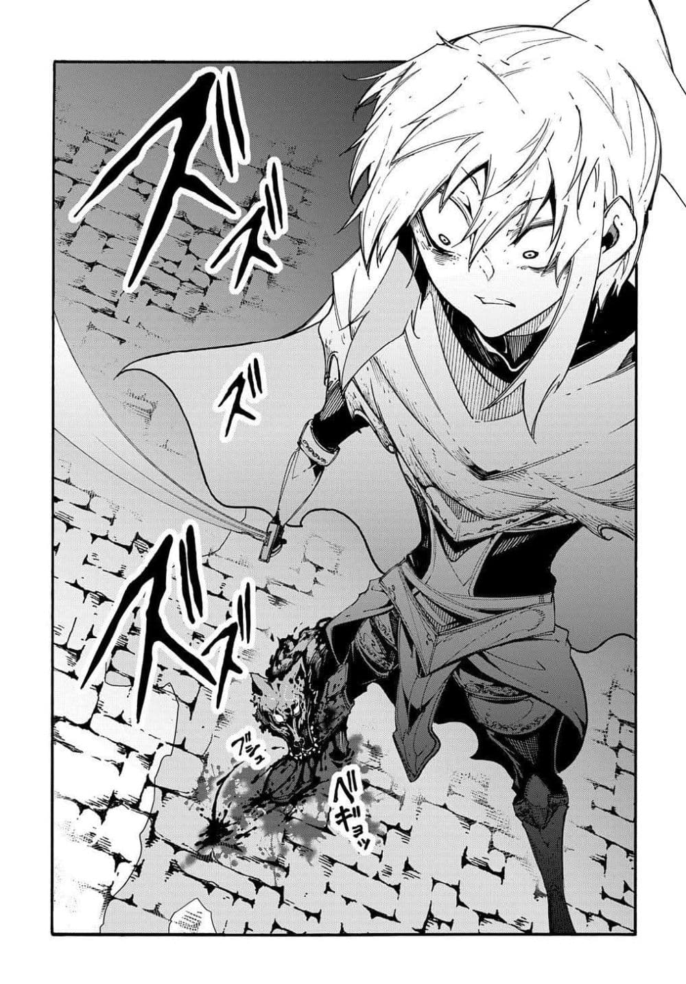 Meccha Shoukan Sareta Ken page 15
