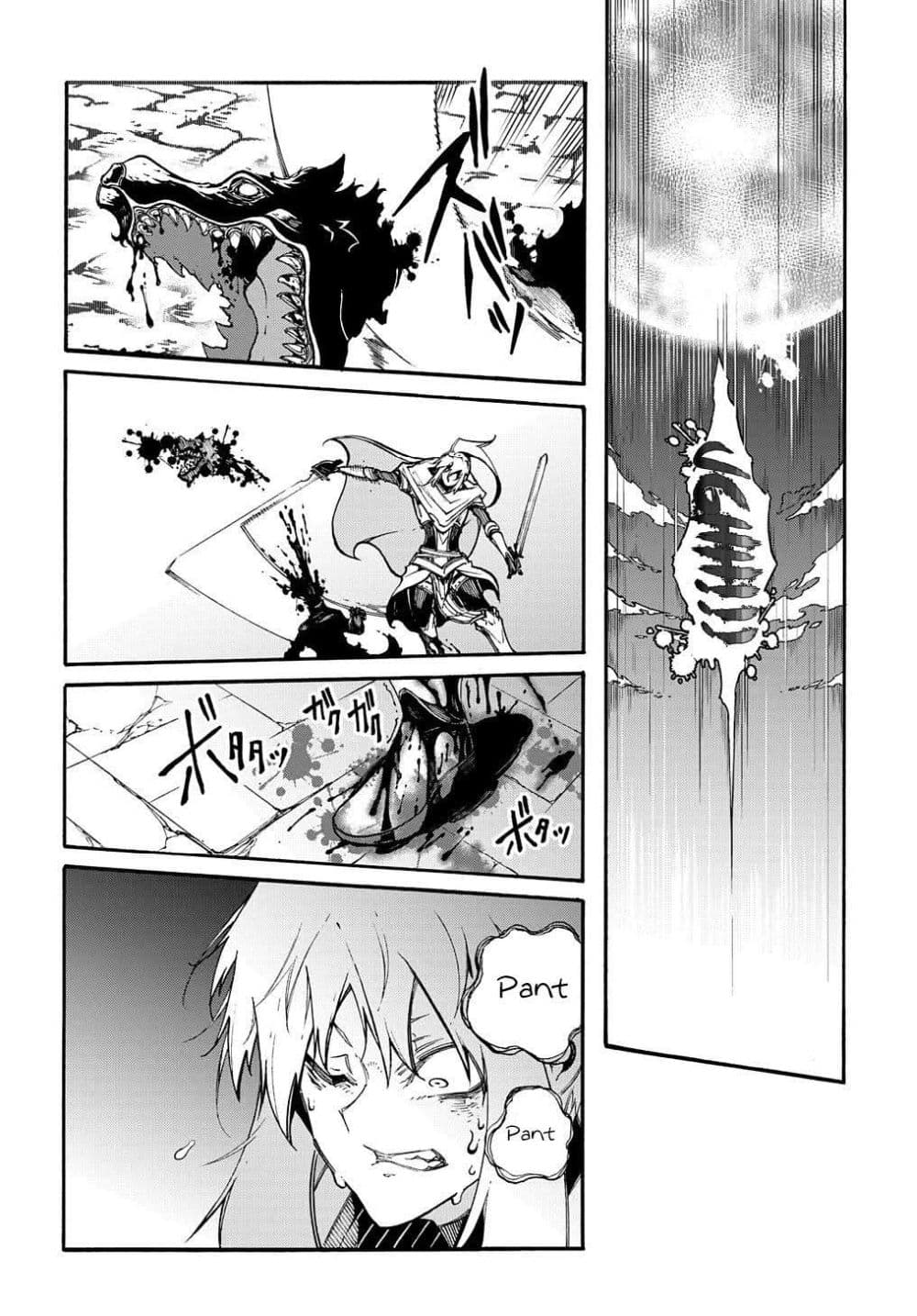 Meccha Shoukan Sareta Ken page 16
