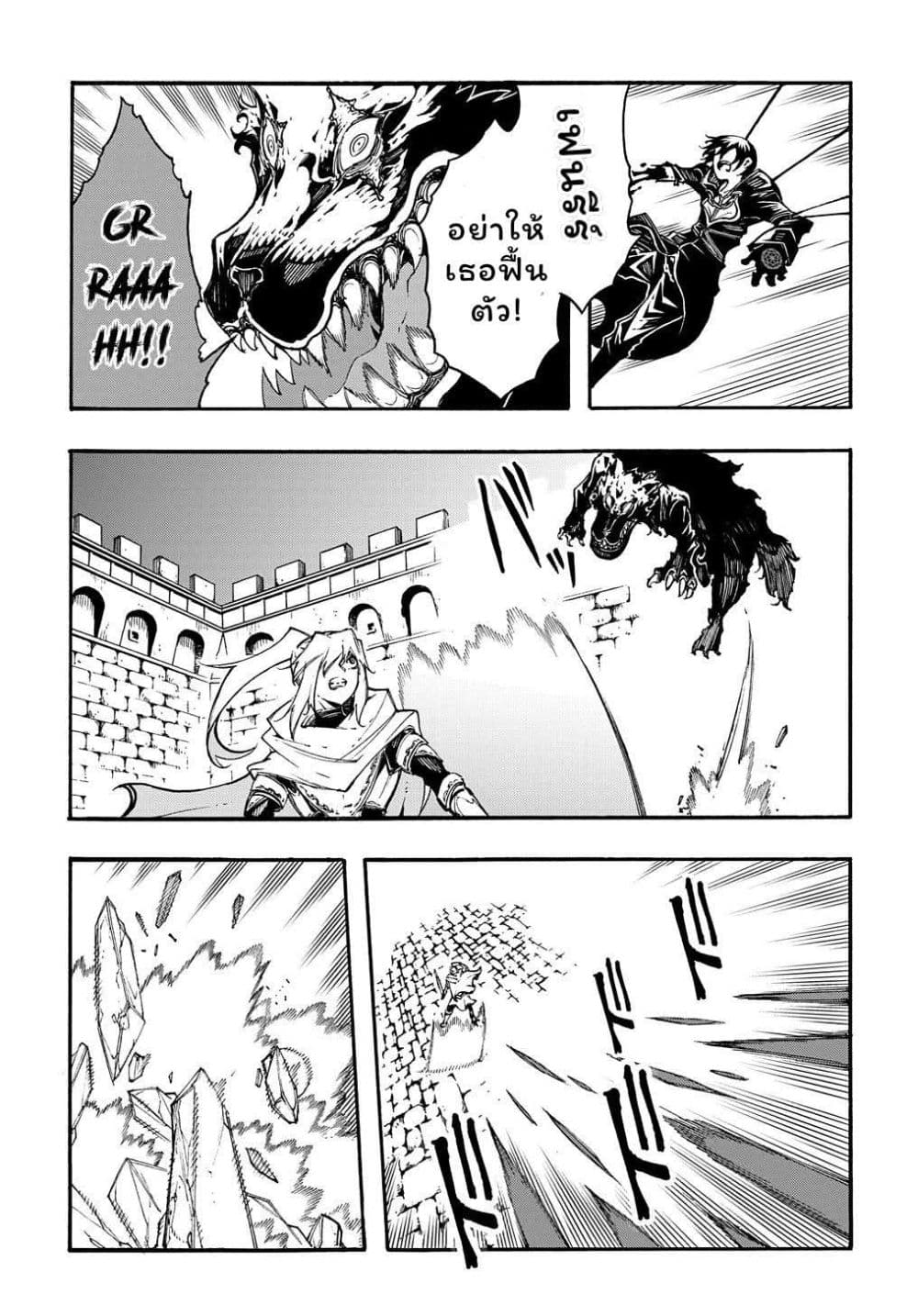 Meccha Shoukan Sareta Ken page 17
