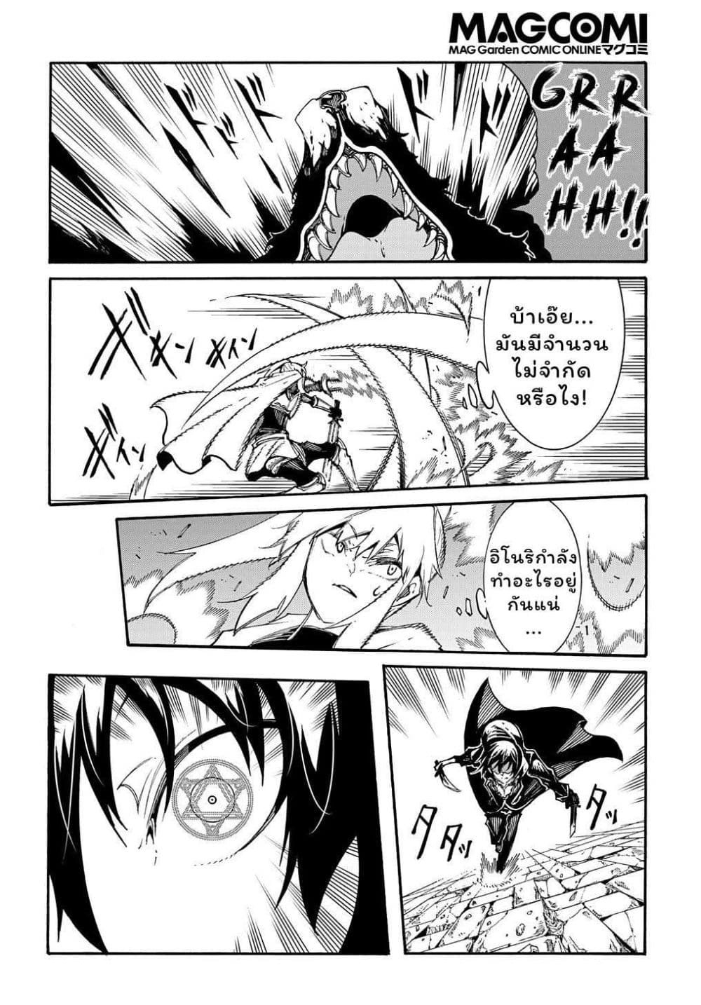 Meccha Shoukan Sareta Ken page 20