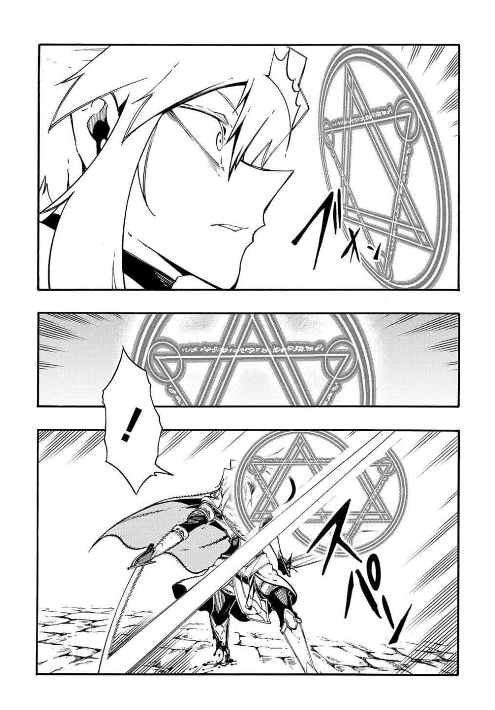 Meccha Shoukan Sareta Ken page 21
