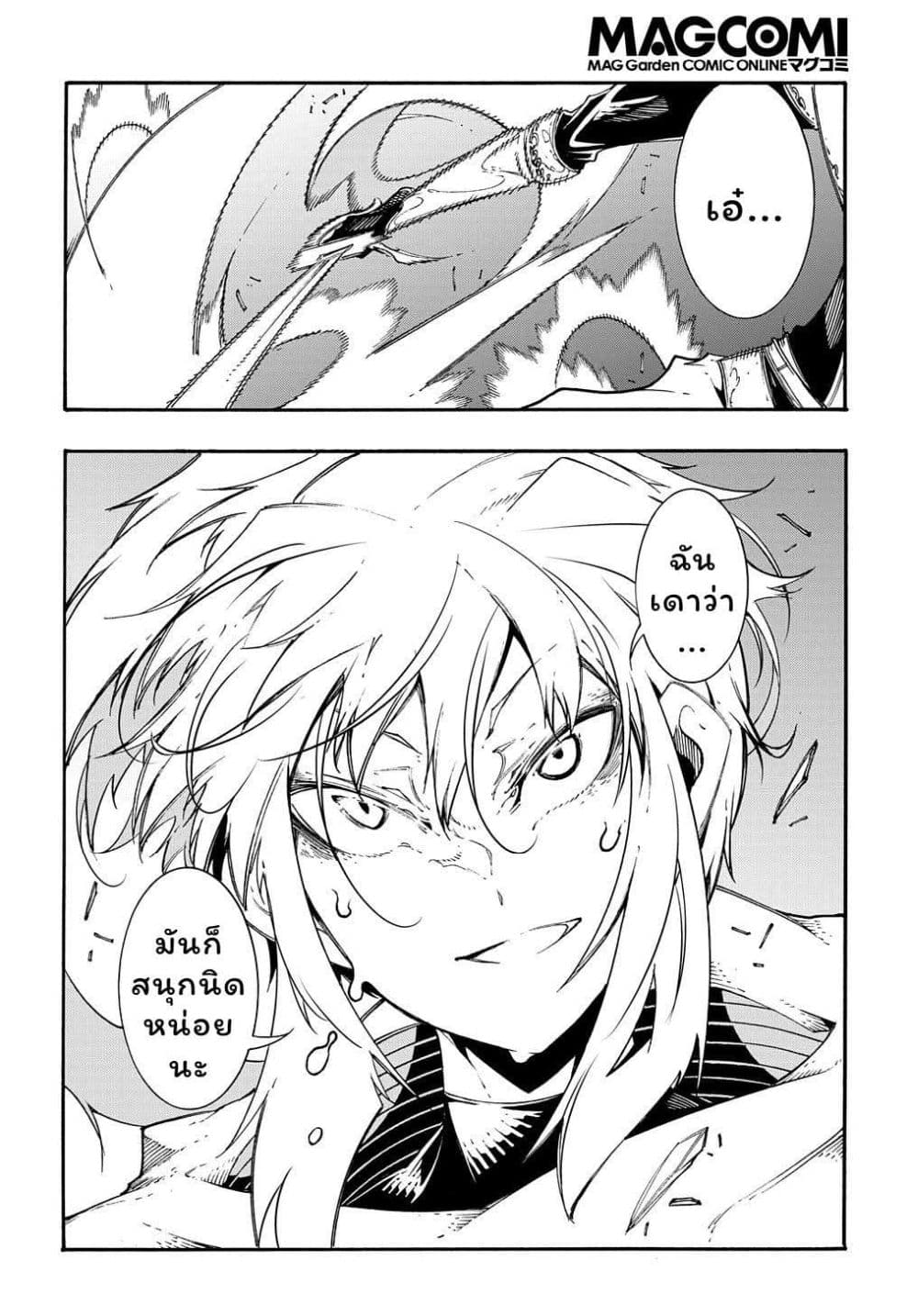 Meccha Shoukan Sareta Ken page 26